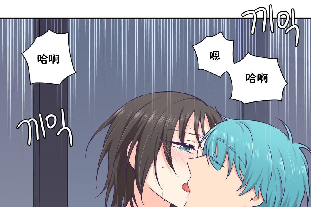 可爱的他第18话