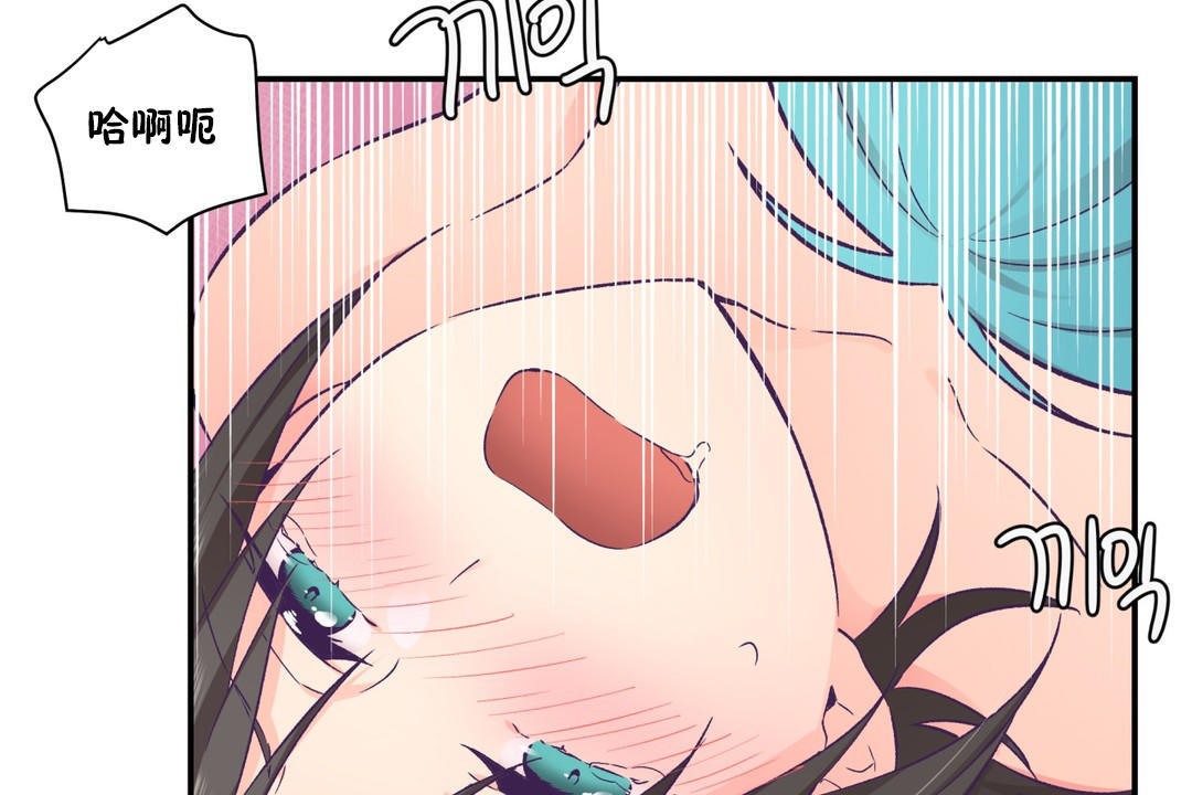 可爱的他第18话