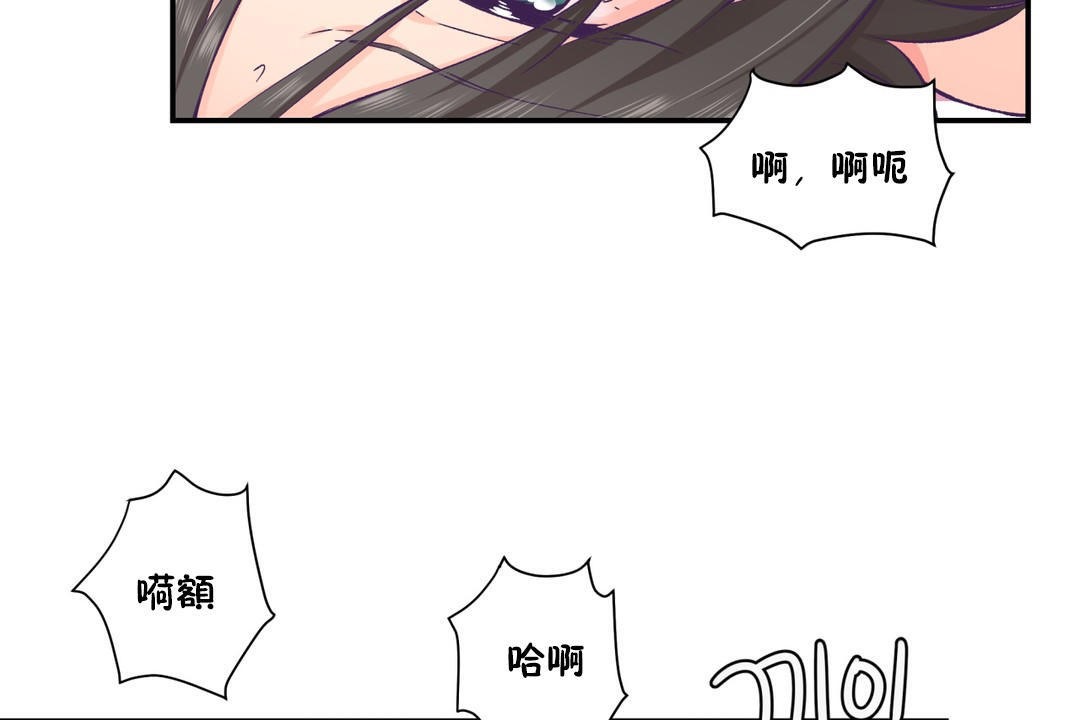 可爱的他第18话