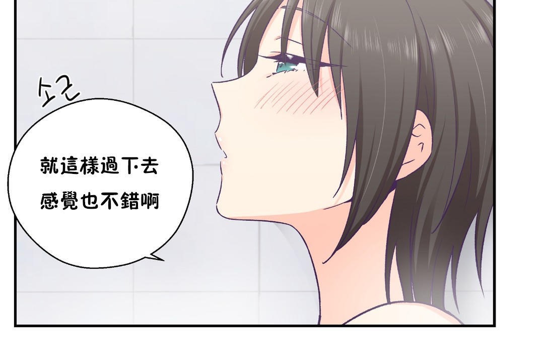 可爱的他第18话