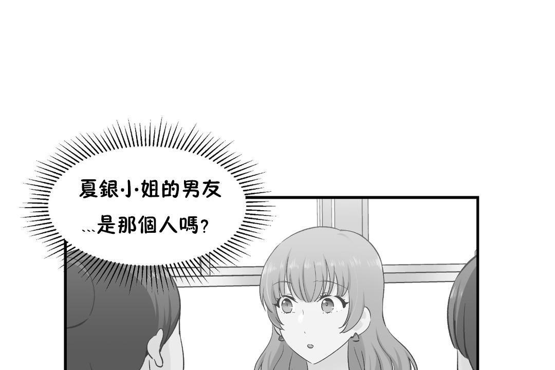 可爱的他第18话