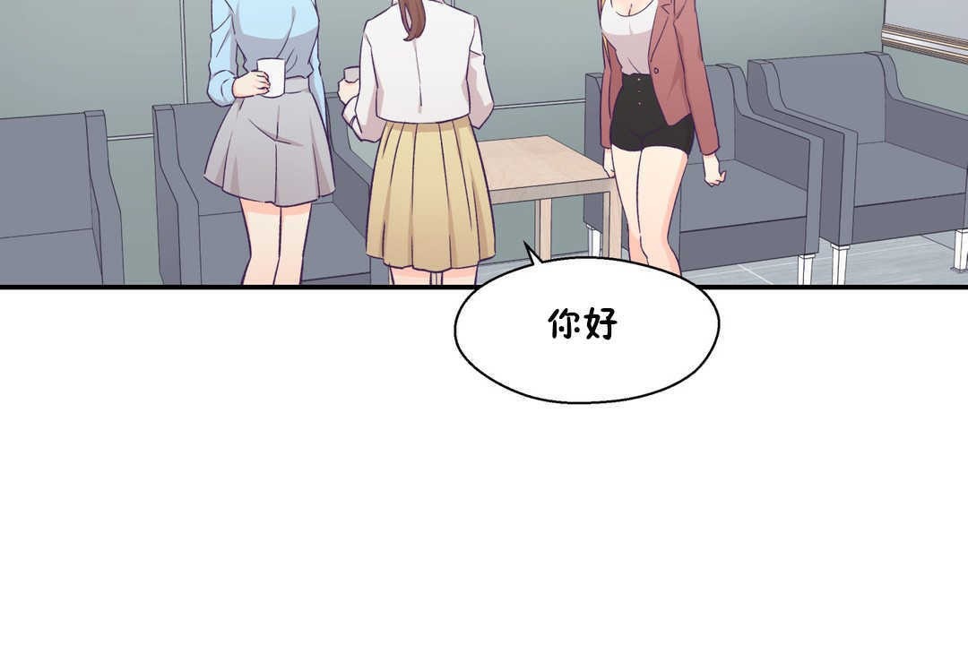 可爱的他第19话