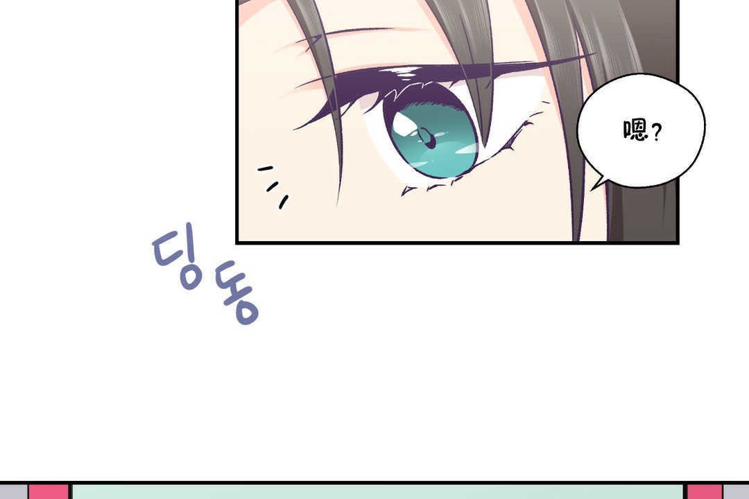 可爱的他第19话