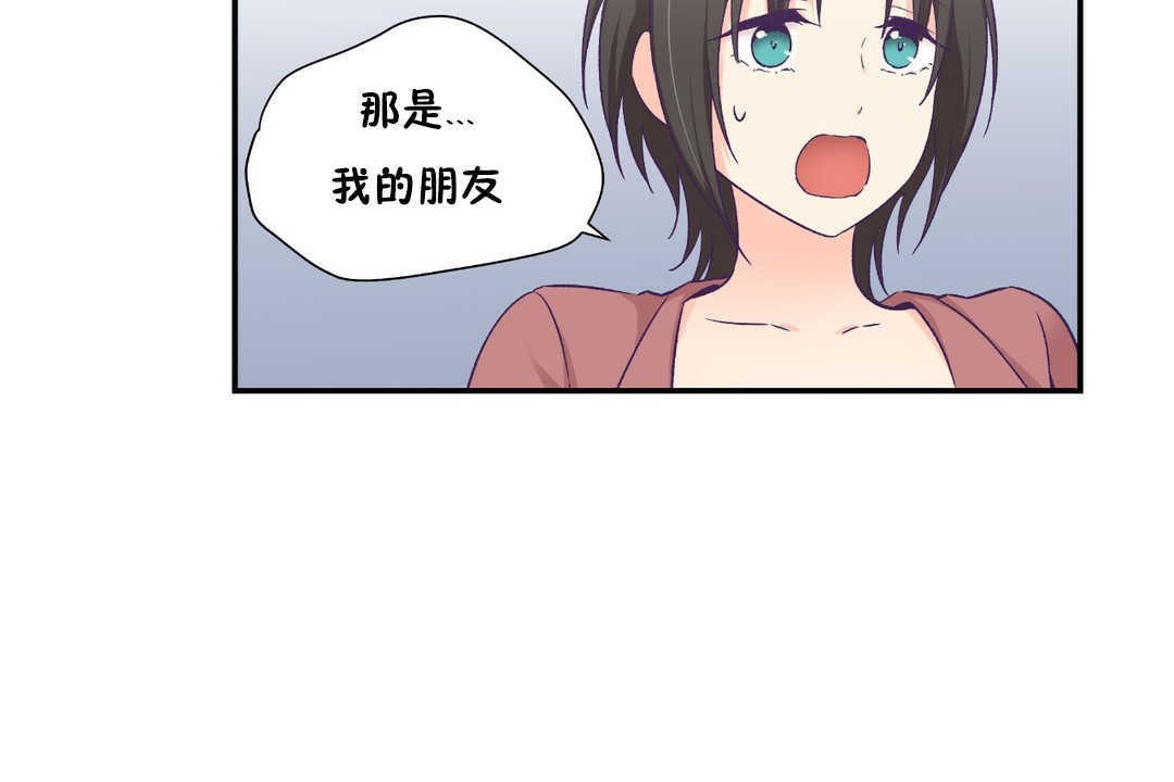 可爱的他第19话