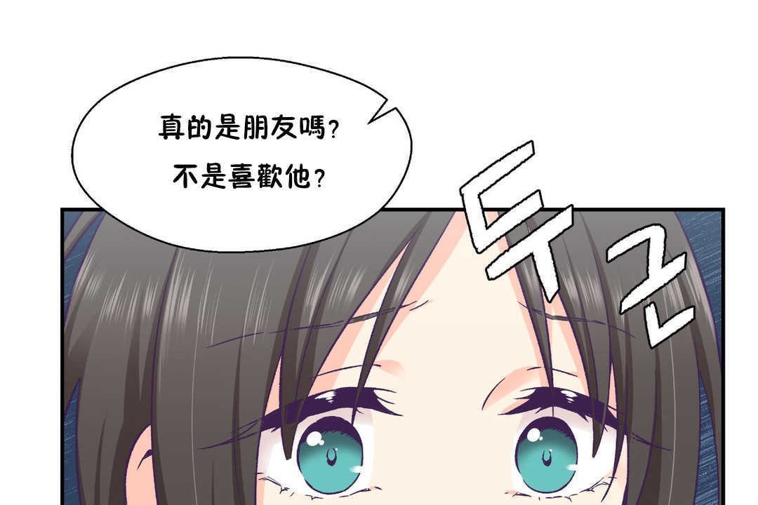 可爱的他第19话