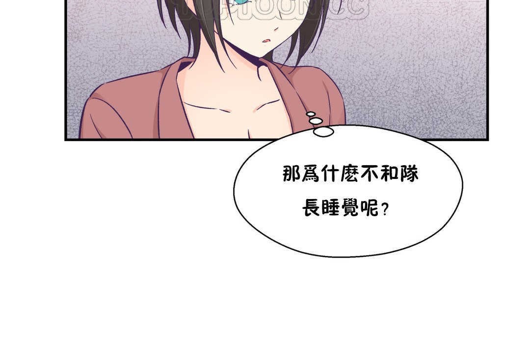 可爱的他第19话