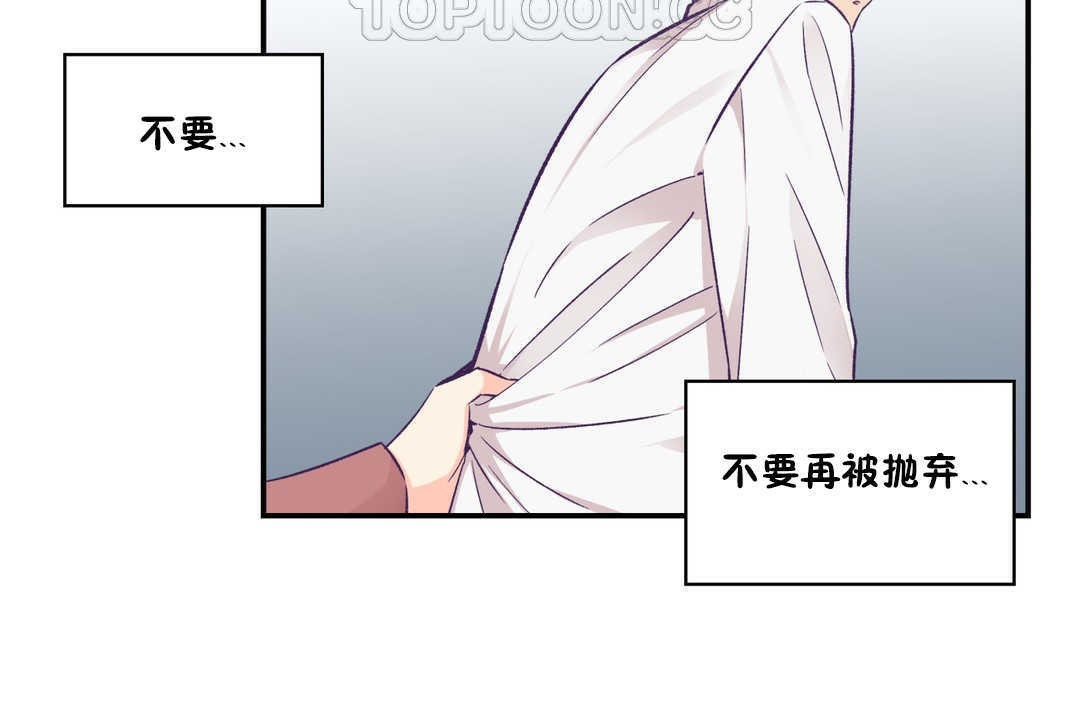 可爱的他第19话