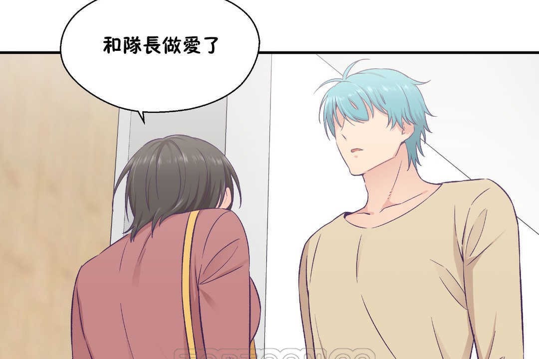 可爱的他第20话