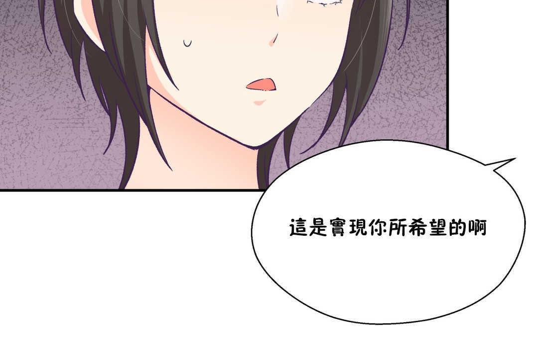 可爱的他第20话