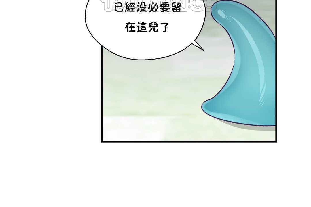 可爱的他第20话