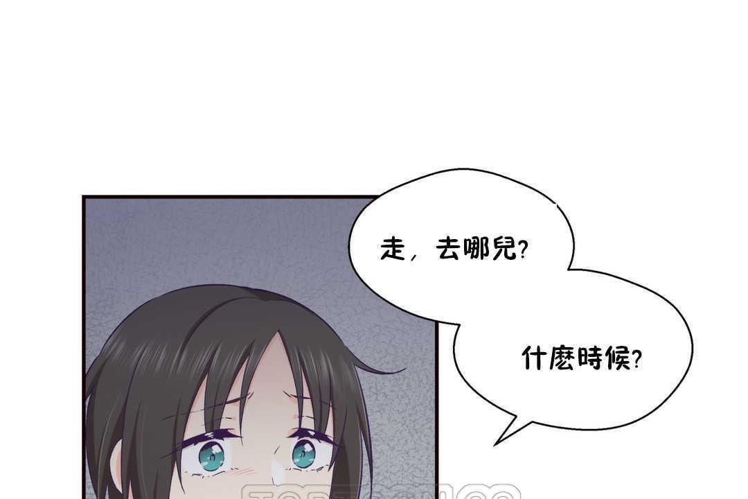 可爱的他第20话