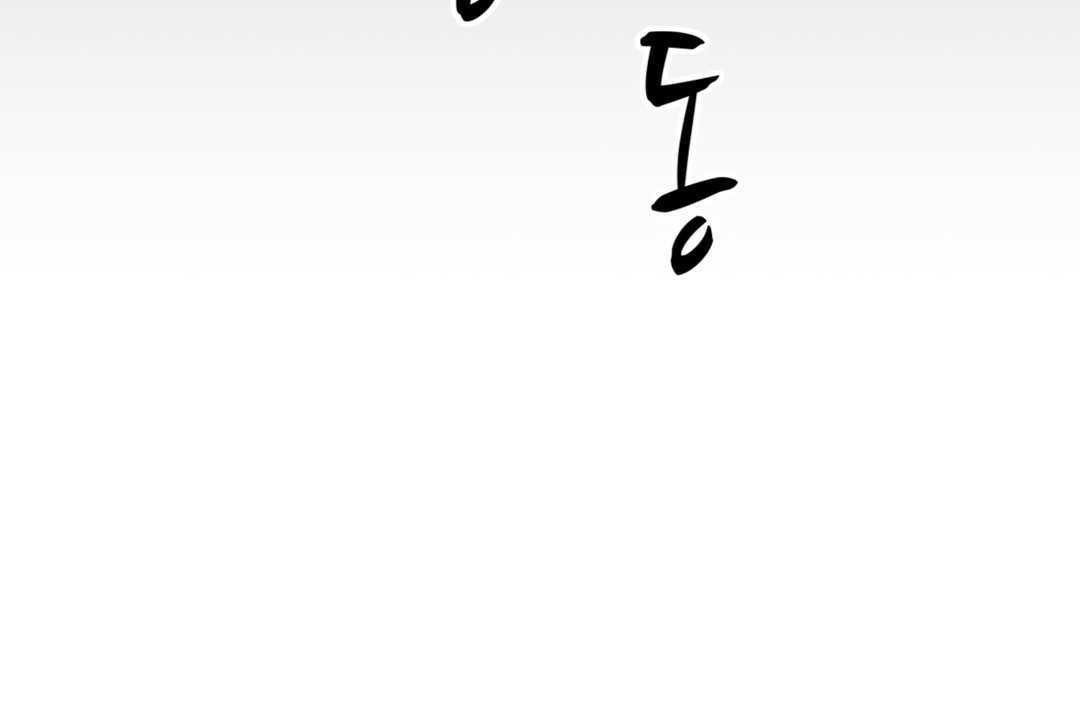 可爱的他第20话