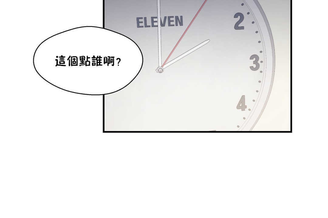 可爱的他第20话