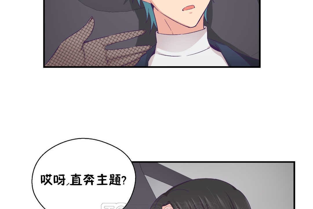 可爱的他第21话