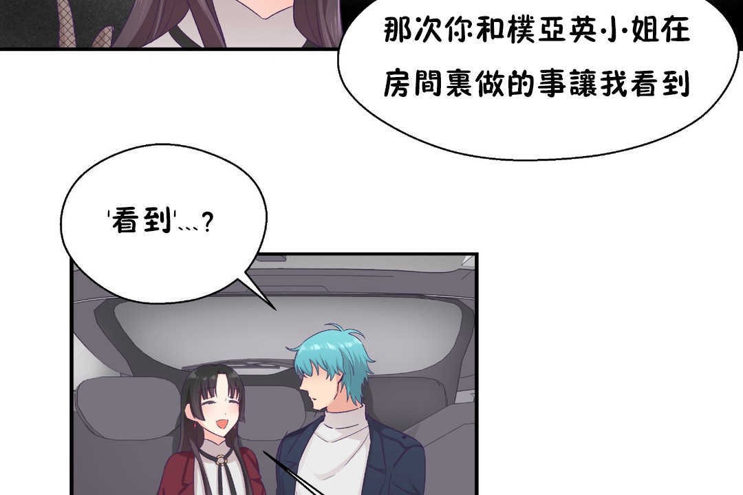 可爱的他第21话