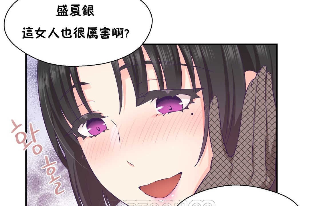 可爱的他第21话