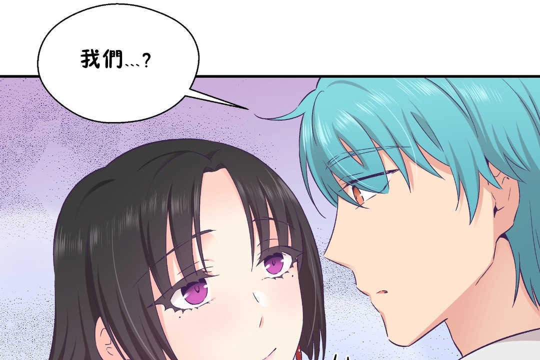 可爱的他第21话