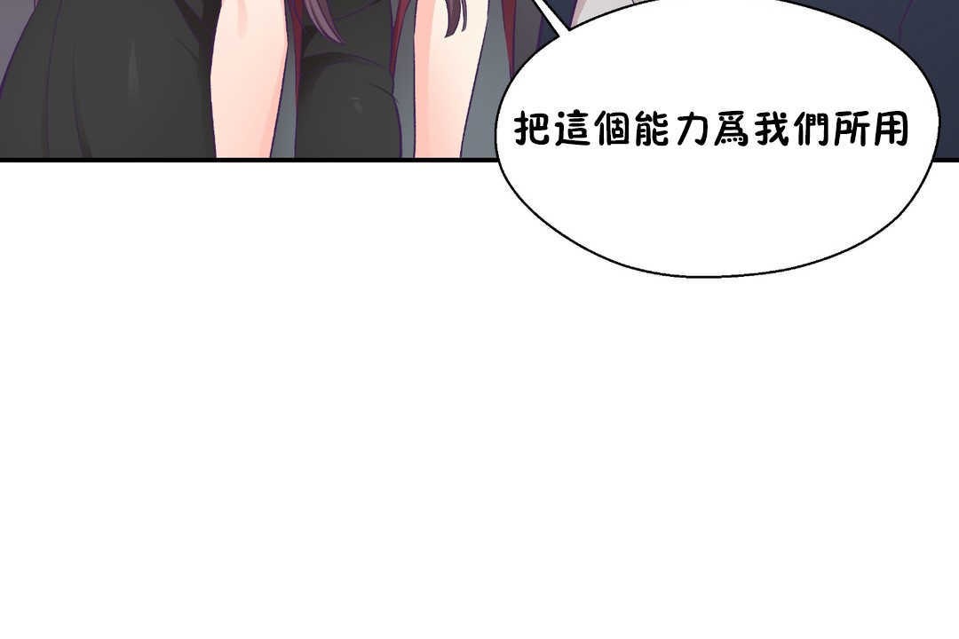 可爱的他第21话