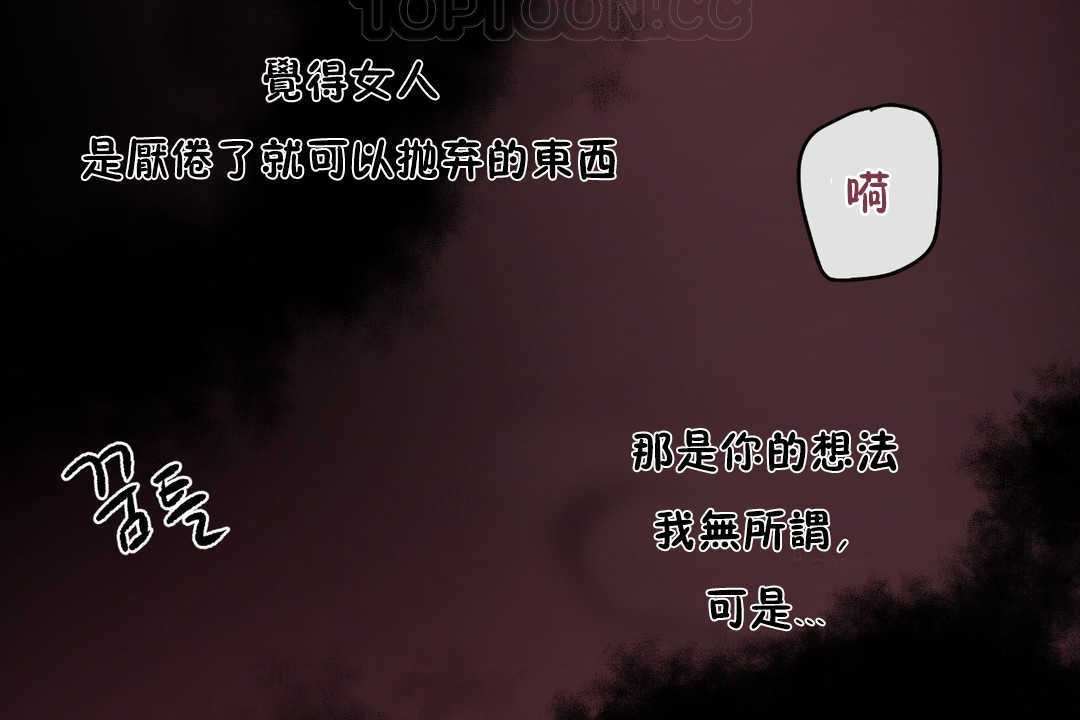 可爱的他第21话