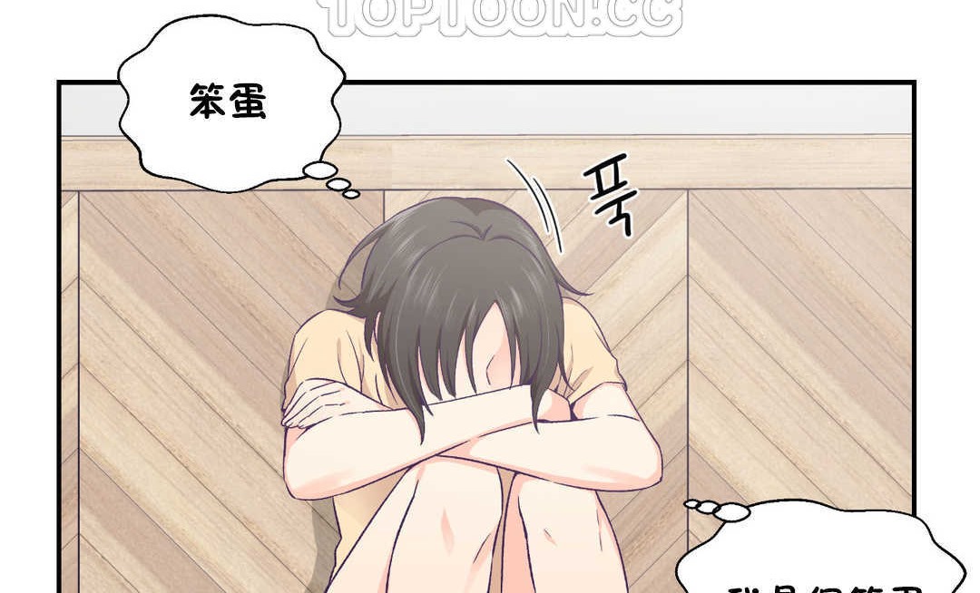 可爱的他第21话