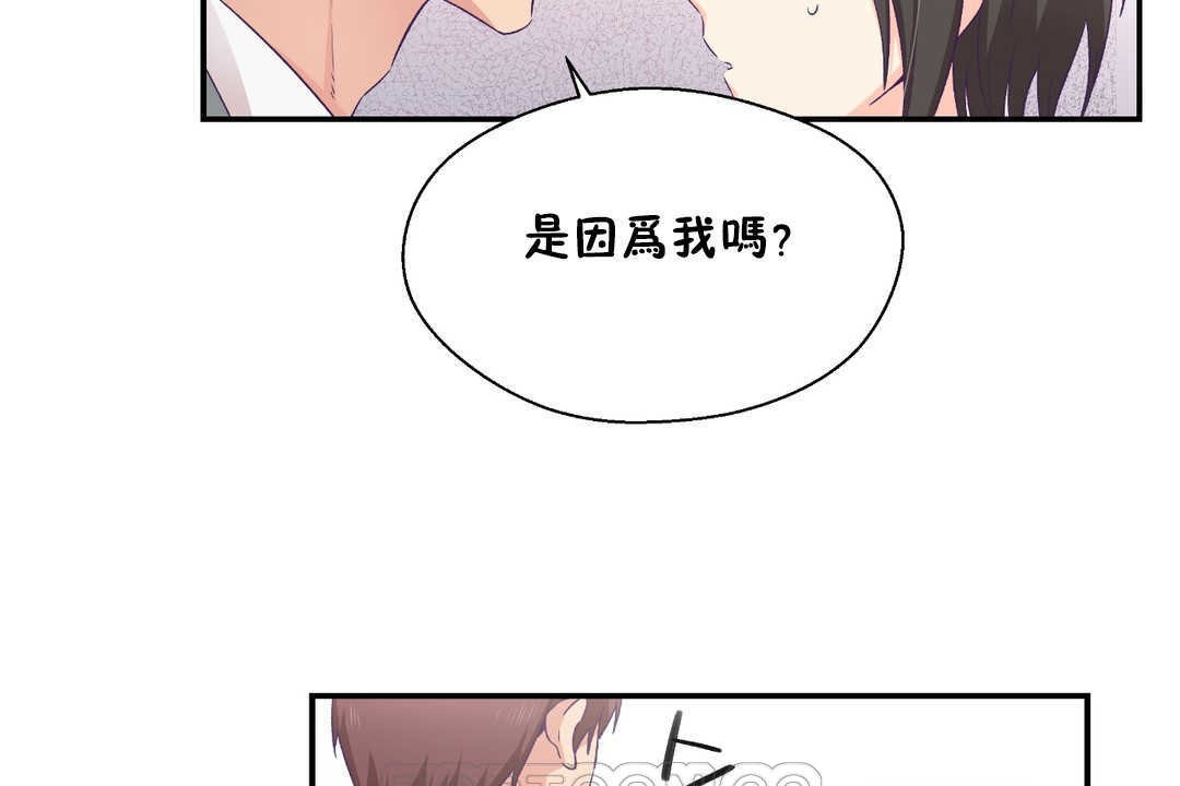 可爱的他第21话