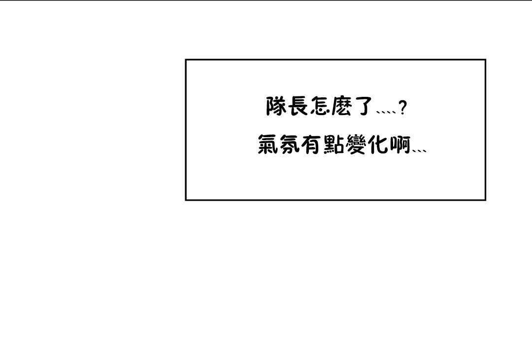 可爱的他第21话