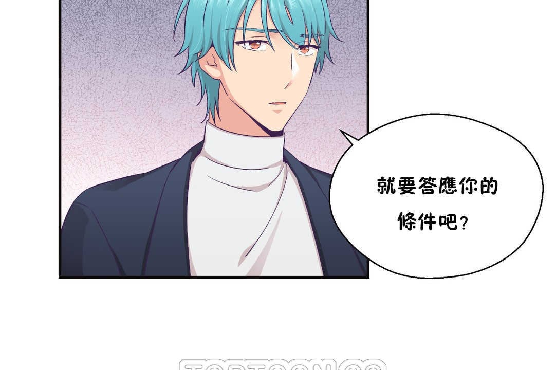 可爱的他第22话