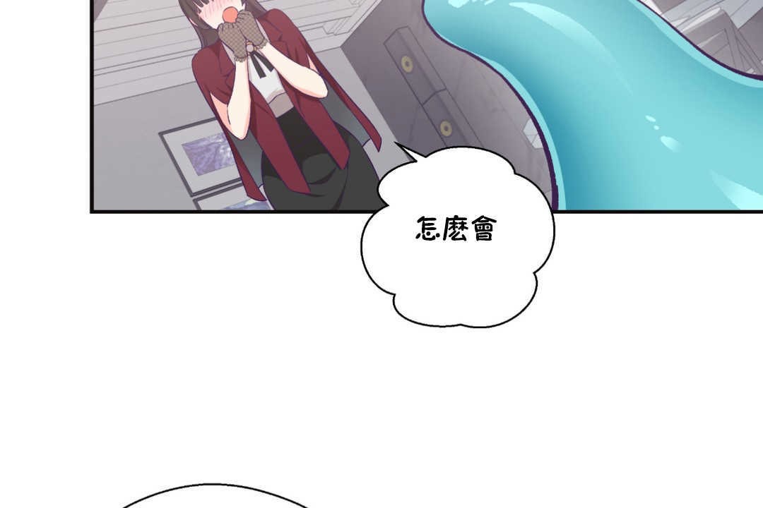 可爱的他第22话