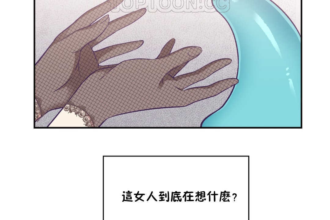 可爱的他第22话