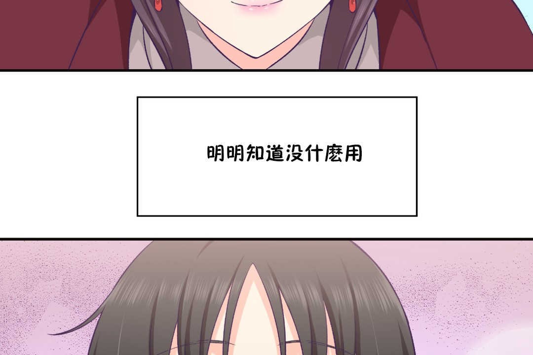 可爱的他第22话