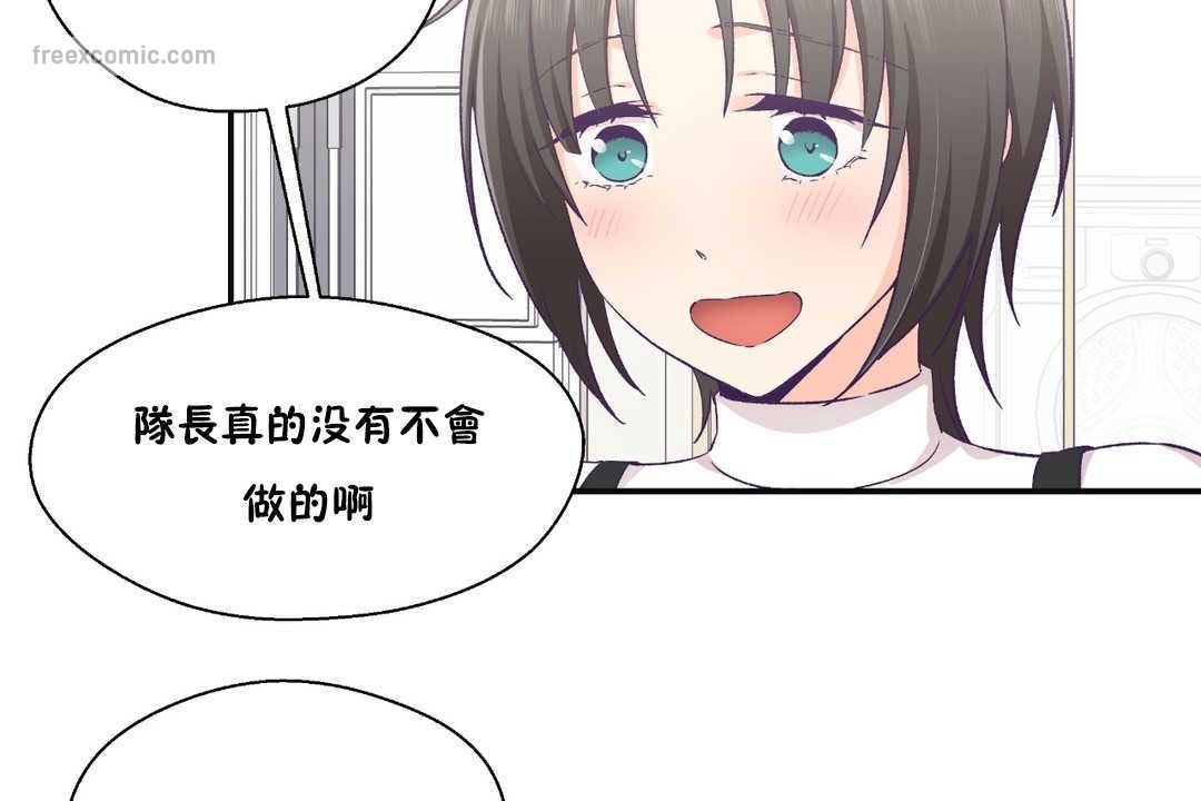 可爱的他第22话