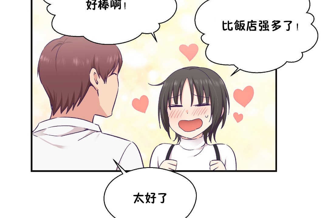 可爱的他第22话