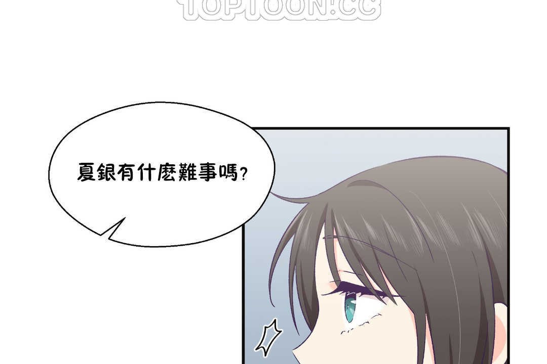 可爱的他第22话