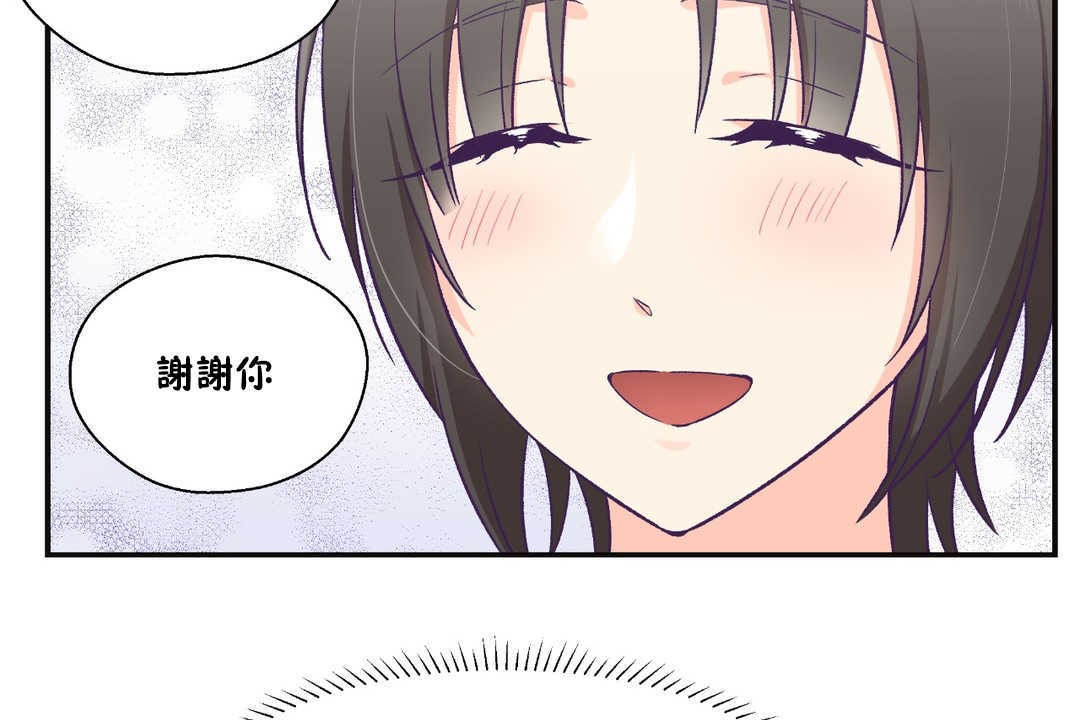 可爱的他第22话