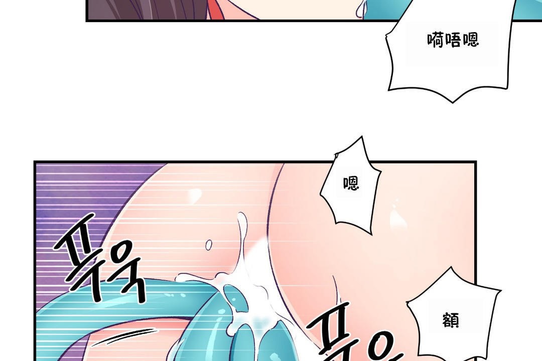 可爱的他第23话