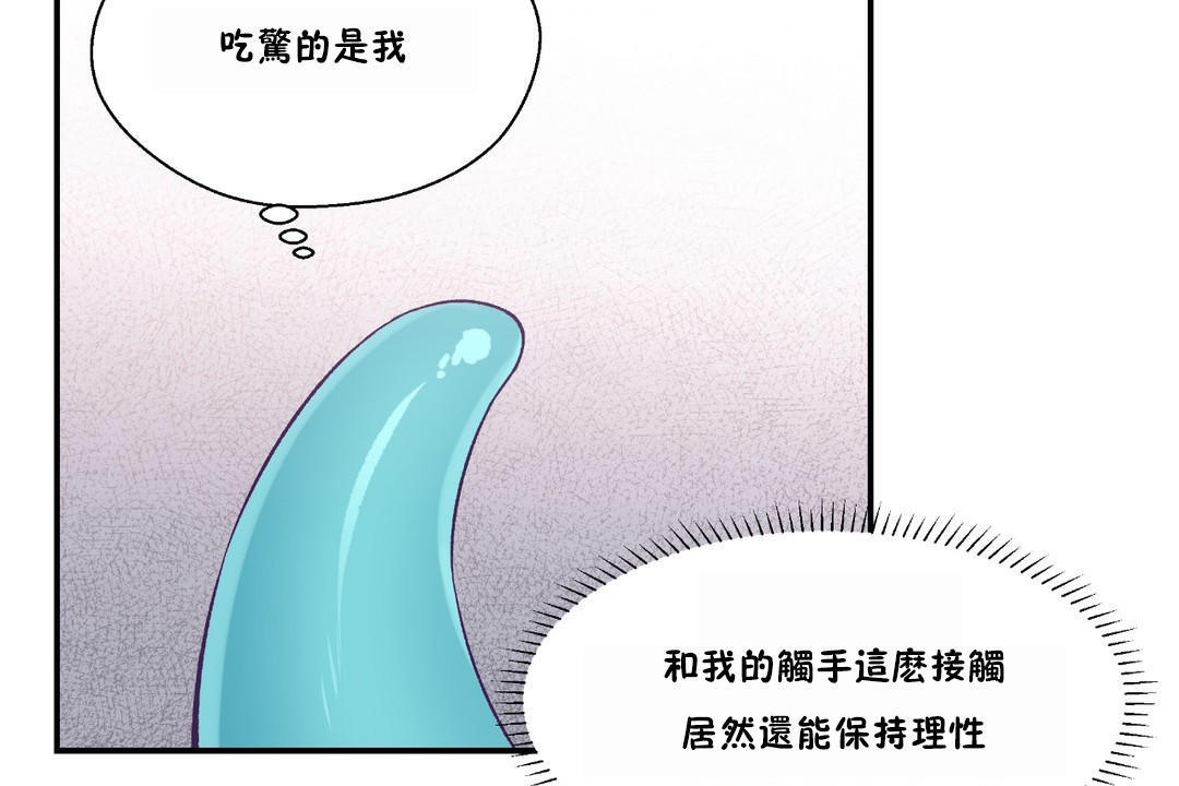 可爱的他第23话