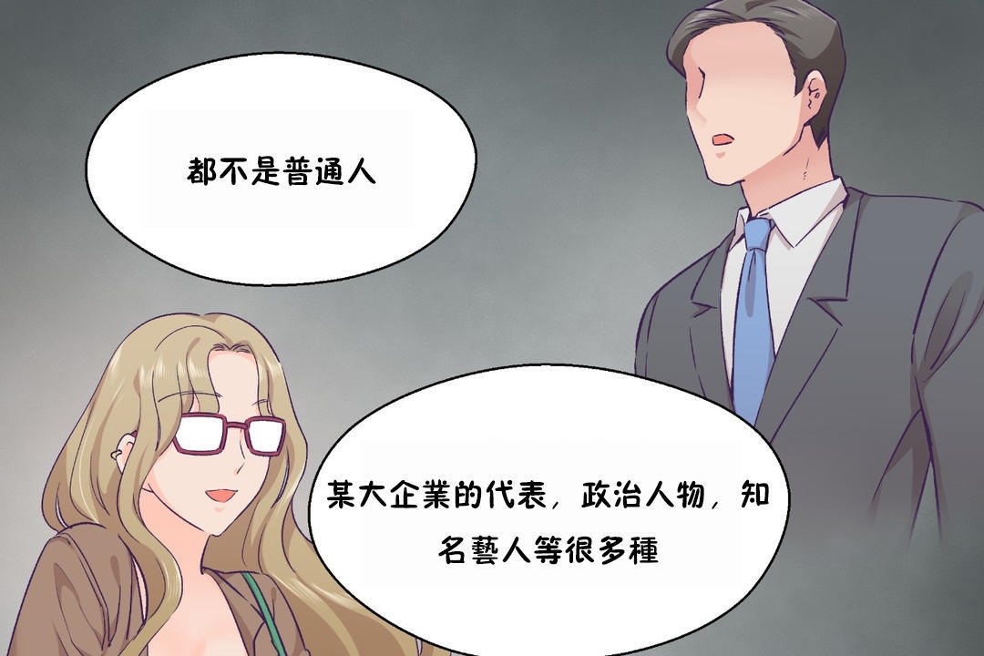 可爱的他第23话