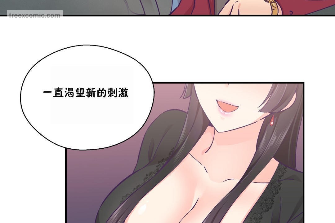 可爱的他第23话