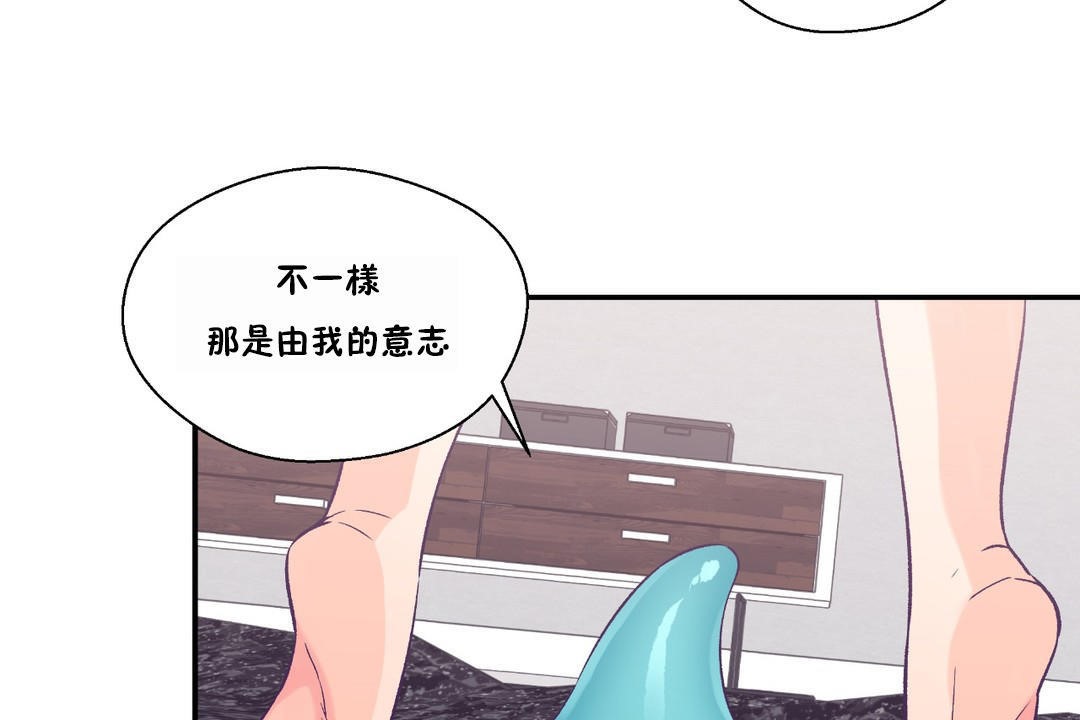 可爱的他第23话