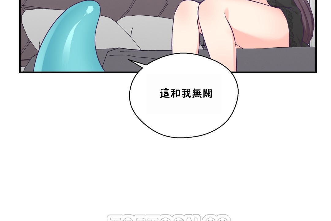 可爱的他第23话