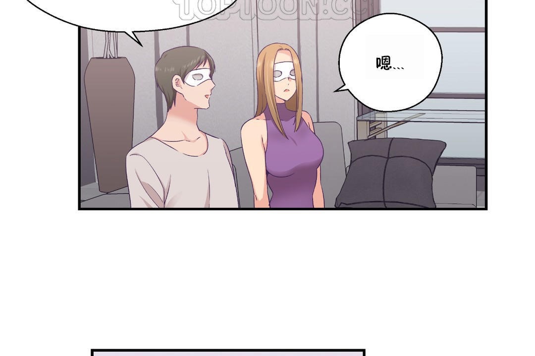 可爱的他第23话