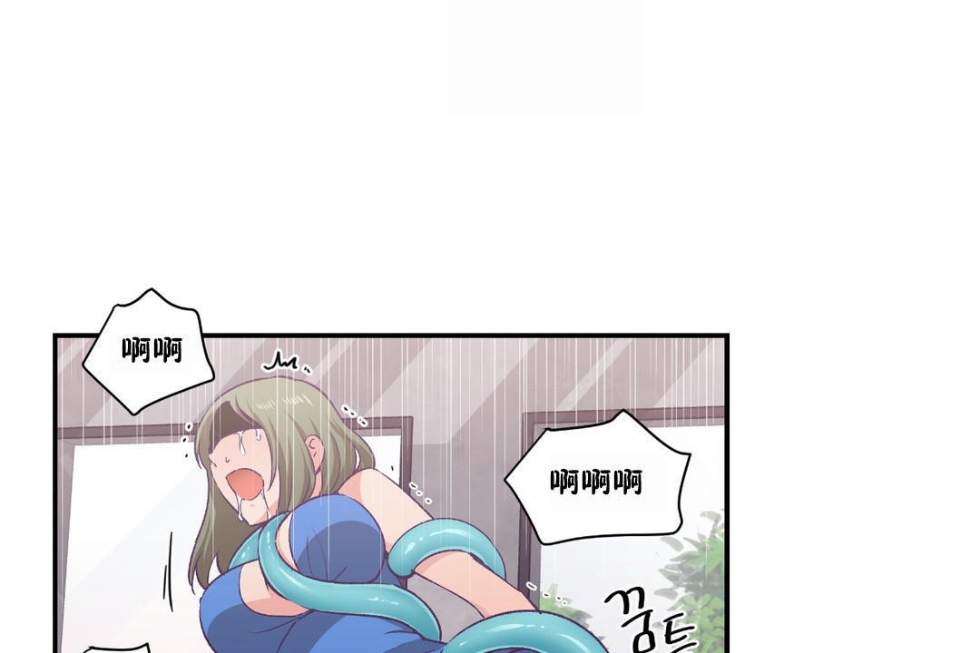 可爱的他第23话