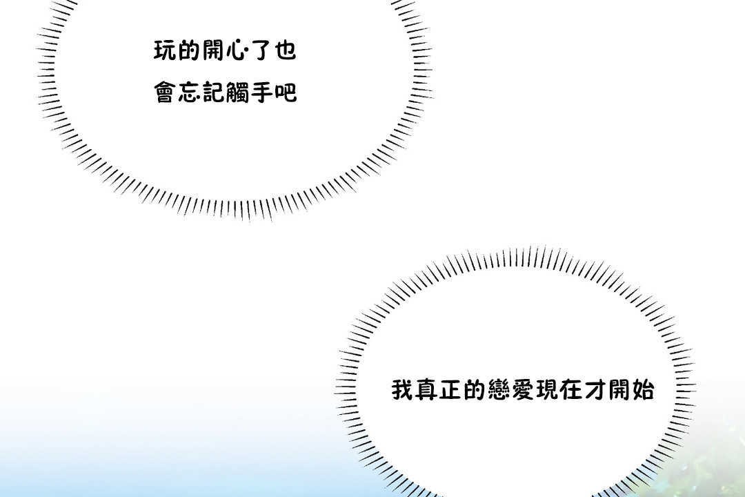 可爱的他第24话