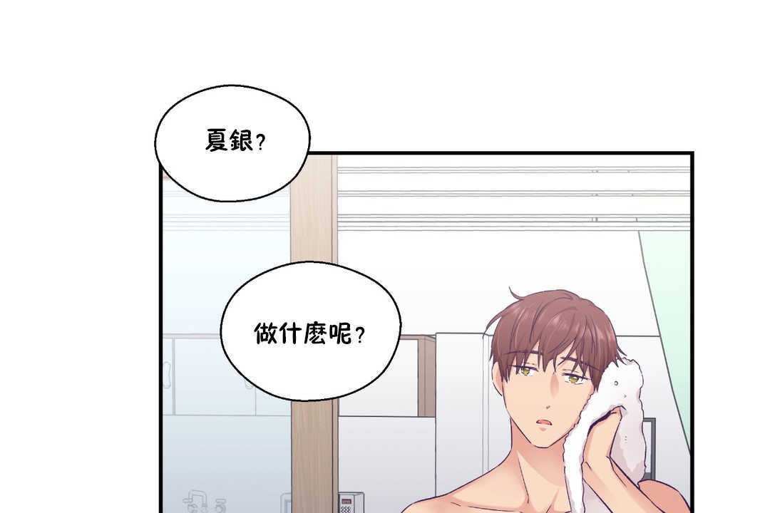 可爱的他第24话