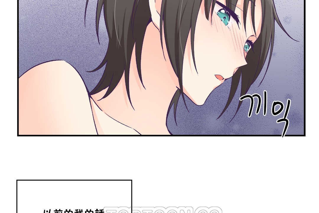 可爱的他第24话