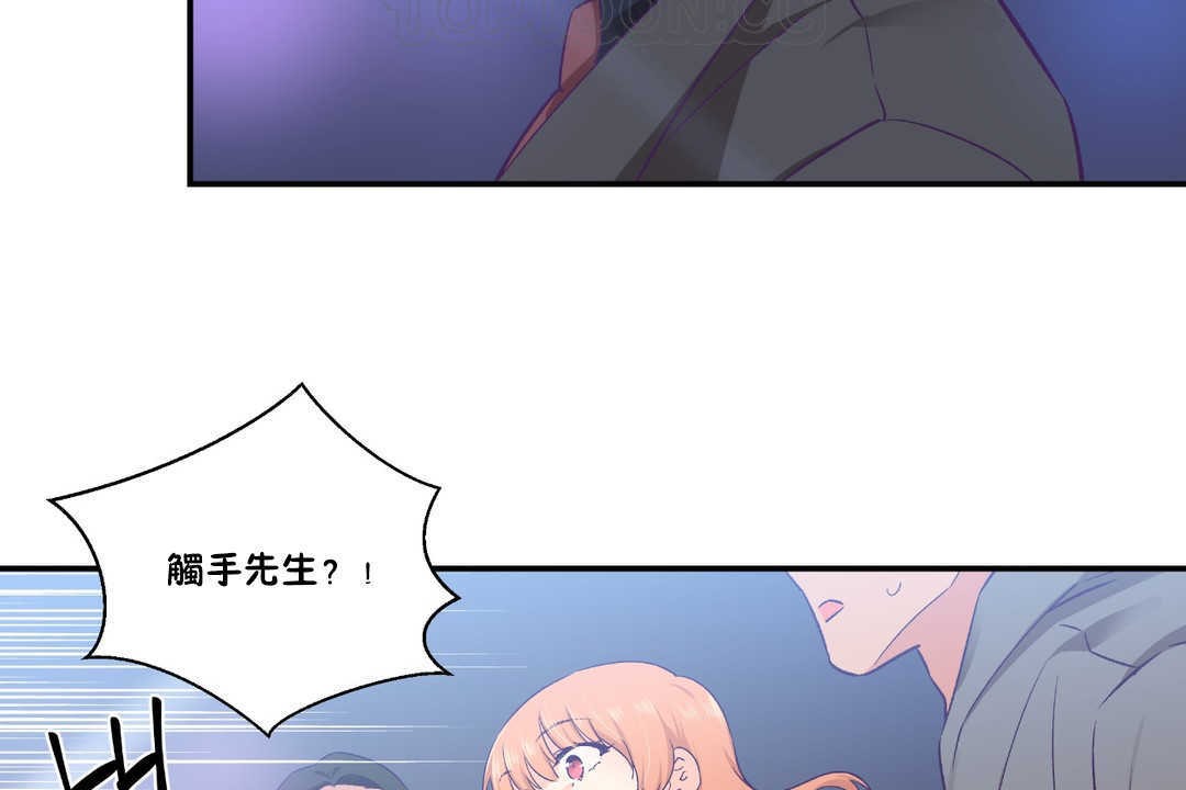 可爱的他第24话