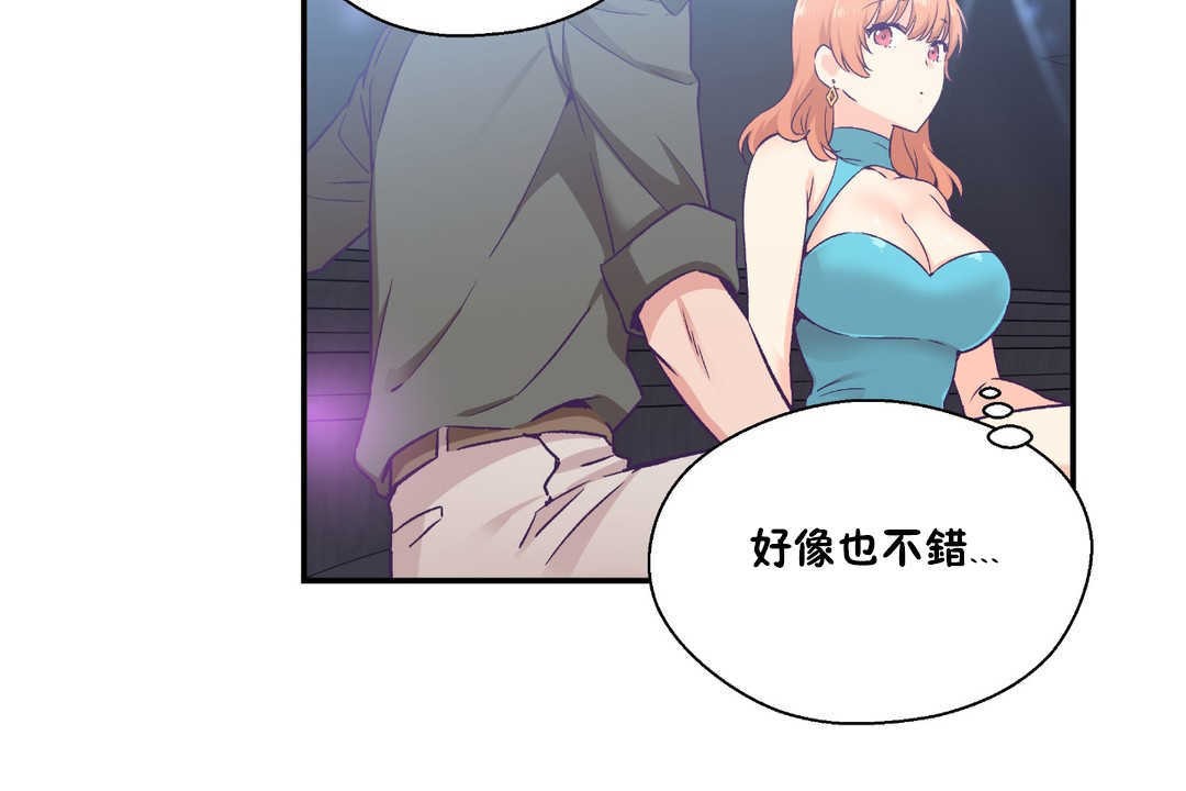 可爱的他第25话