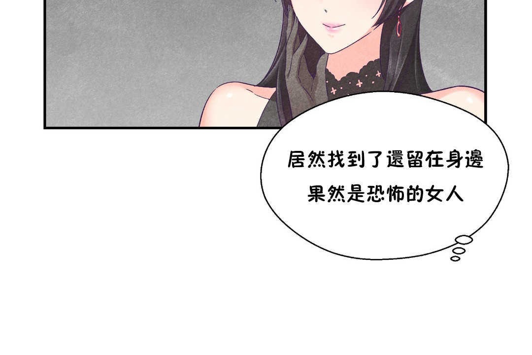 可爱的他第25话