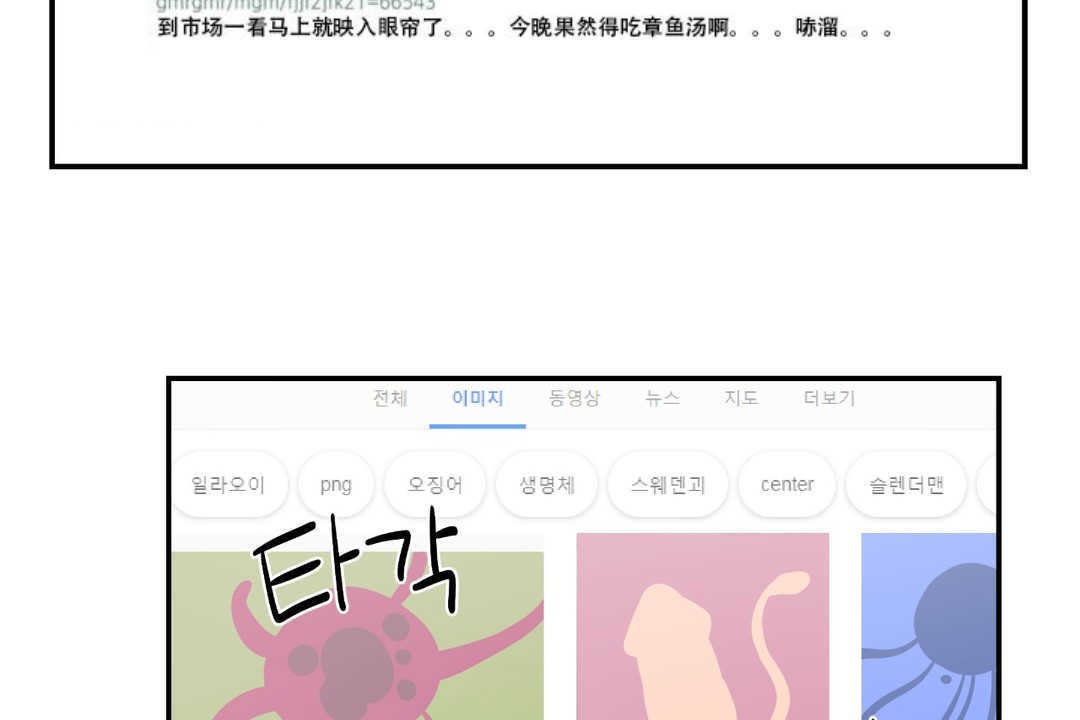 可爱的他第25话