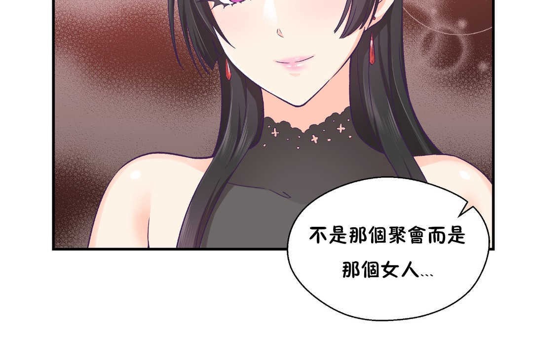 可爱的他第25话